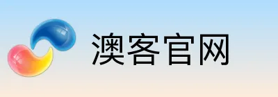 澳客官网